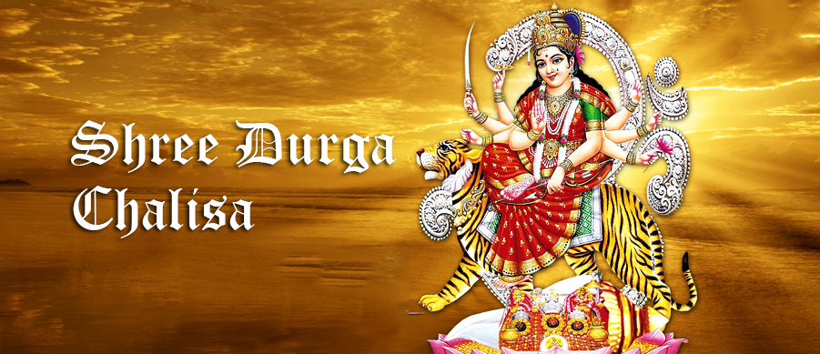 Maa Durga Chalisa Lyrics in Hindi and English