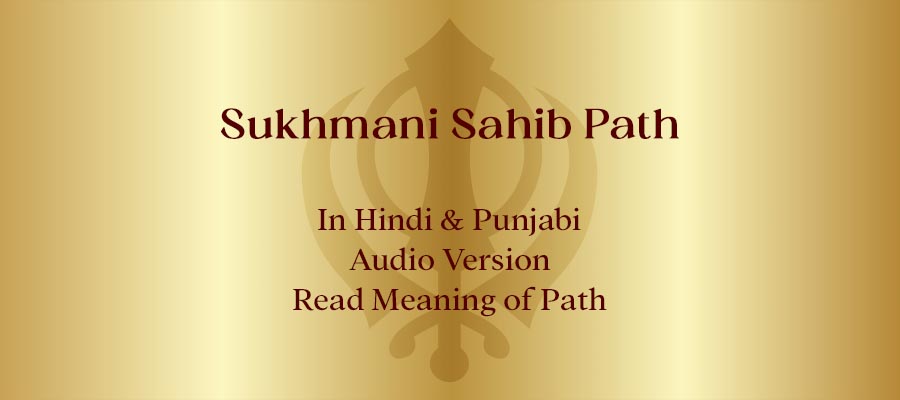 Sukhmani Sahib Path | Sukhmani Sahib Path Hindi | Sukhmani Sahib Path Download
