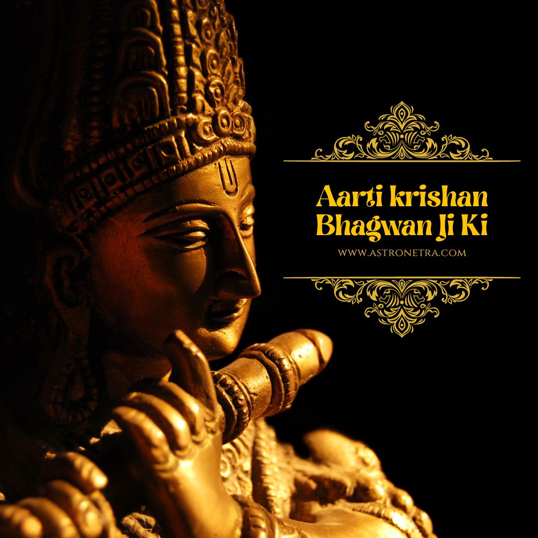 Aarti Krishna Bhagwan Ki