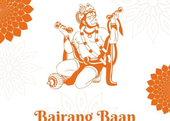 बजरंग बाण (Bajrang Baan In Hindi)