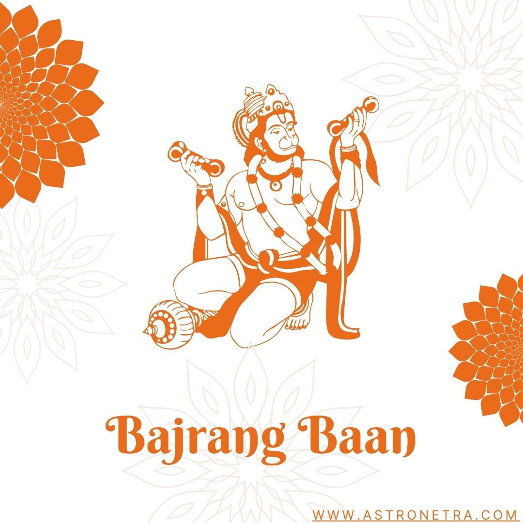बजरंग बाण (Bajrang Baan In Hindi)